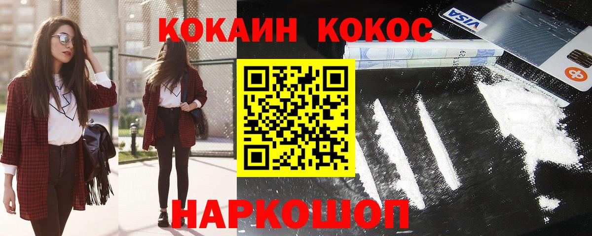 Кокаин Боливия Красноармейск