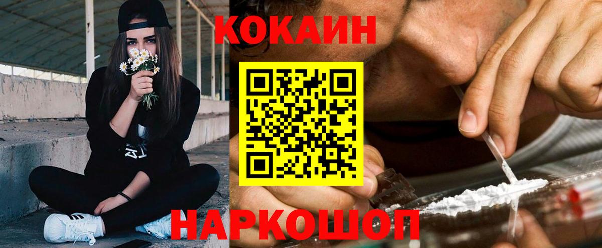 Красноармейск  КОКАИН  Вход с VPN  Cocaine Перу  Cocaine Fish Scale 