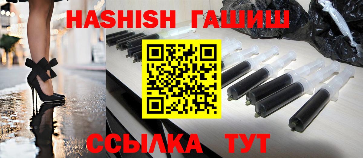 Гашиш хэш  Вход с VPN  ГАШИШ  Красноармейск 
