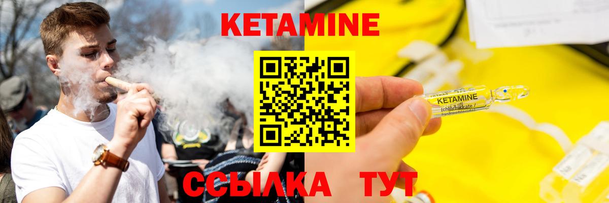 Кетамин VHQ  Вход с VPN  КЕТАМИН VHQ  Красноармейск 