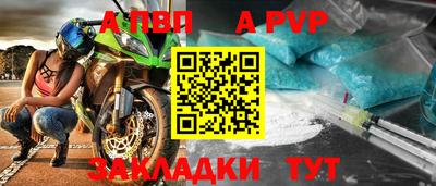 Альфа ПВП Анапа