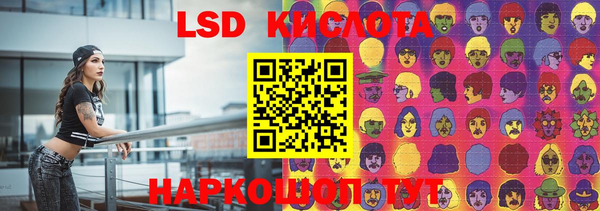 Лсд 25 экстази кислота Красноармейск