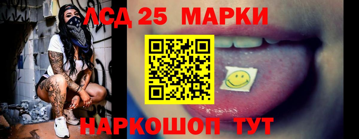 Красноармейск  LSD-25 экстази кислота  ЛСД экстази  Вход с VPN  ЛСД экстази ecstasy 