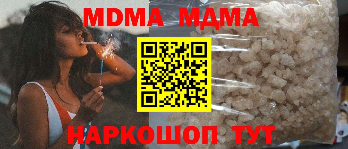 MDMA  МДМА кристаллы  Вход с VPN  Красноармейск 