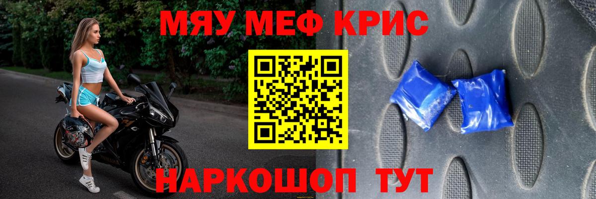 мега как зайти  МЯУ-МЯУ  Красноармейск  Вход с VPN  Меф мука  Мефедрон 4 MMC  Меф 