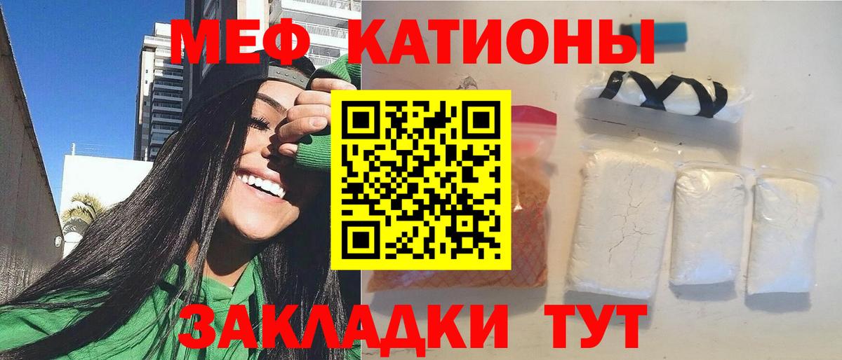 МЕФ мука Красноармейск