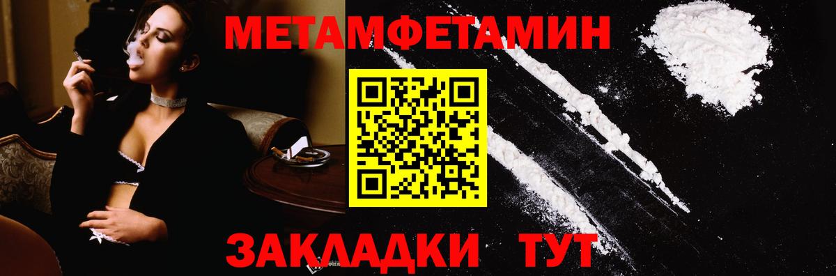 Красноармейск  МЕТАМФЕТАМИН винт  Вход с VPN 