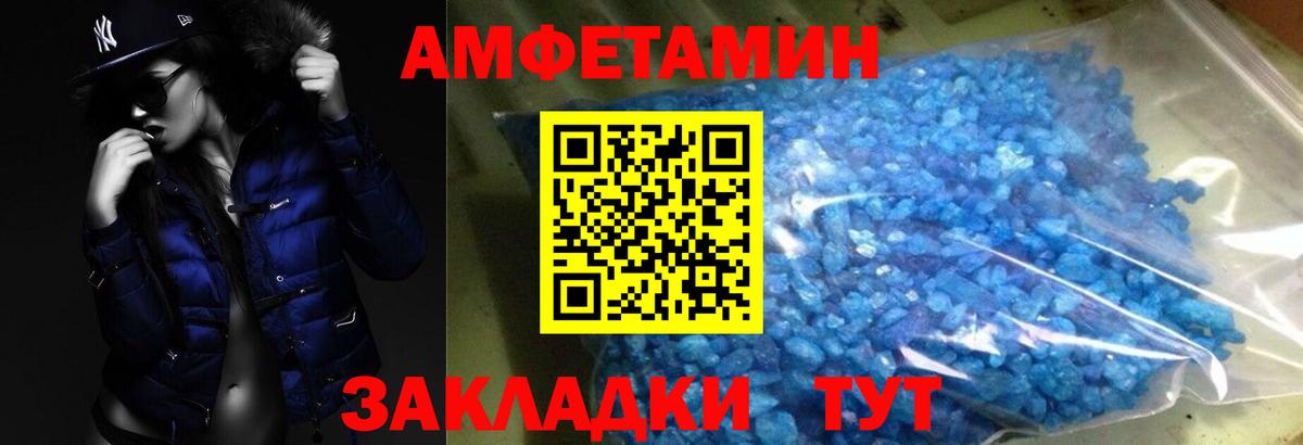Метамфетамин кристалл Красноармейск