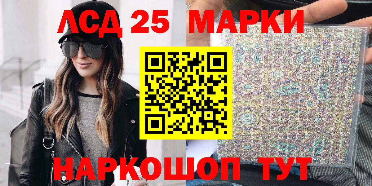 Наркотические марки 1500мкг Красноармейск