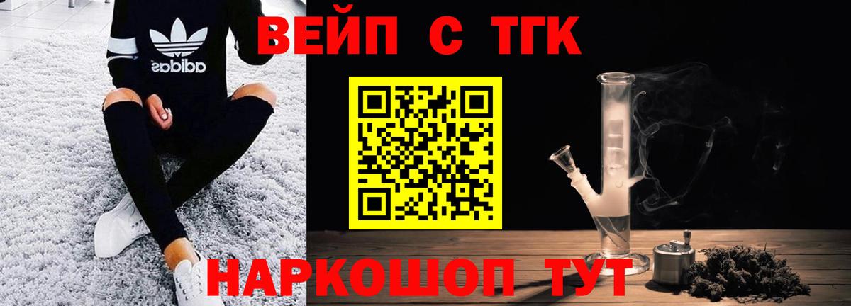 ТГК жижа Красноармейск